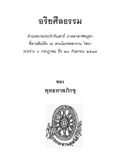 Filename=18_AriyaSinlatham.pdf
Filesize=6119KiB
Dimensions=0x0
Date added=Oct 16, 2013 18_AriyaSinlatham.pdf