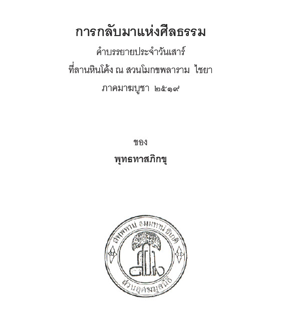 Filename=18_Kan_Klap_Ma_HaengSinlatham.pdf
Filesize=7569KiB
Dimensions=0x0
Date added=Oct 16, 2013 18_Kan_Klap_Ma_HaengSinlatham.pdf