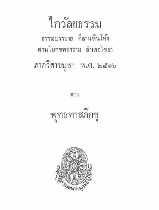 Filename=33_KaiwanYatham.pdf
Filesize=36320KiB
Dimensions=0x0
Date added=Oct 16, 2013 33_KaiwanYatham.pdf