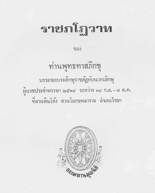 Filename=44_RaChopToWat.pdf
Filesize=38676KiB
Dimensions=0x0
Date added=Oct 10, 2013 44_RaChopToWat.pdf