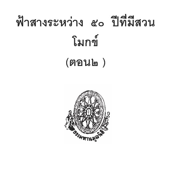 Filename=46d_FaSang02.pdf
Filesize=7221KiB
Dimensions=0x0
Date added=Oct 10, 2013 46d_FaSang02.pdf