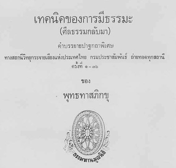 Filename=51_TheknikKhong_Kan_Mi_Thamma.pdf
Filesize=31621KiB
Dimensions=0x0
Date added=Oct 10, 2013 51_TheknikKhong_Kan_Mi_Thamma.pdf