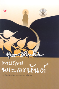 Filename=Arahanta_footprint.pdf
Filesize=1533KiB
Dimensions=0x0
Date added=Oct 02, 2013 Arahanta_footprint.pdf