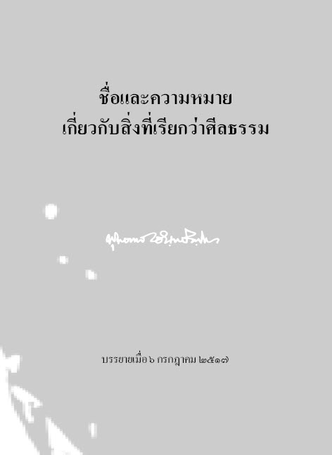 Filename=Ariyasiladham01.pdf
Filesize=771KiB
Dimensions=0x0
Date added=Oct 03, 2013 Ariyasiladham01.pdf