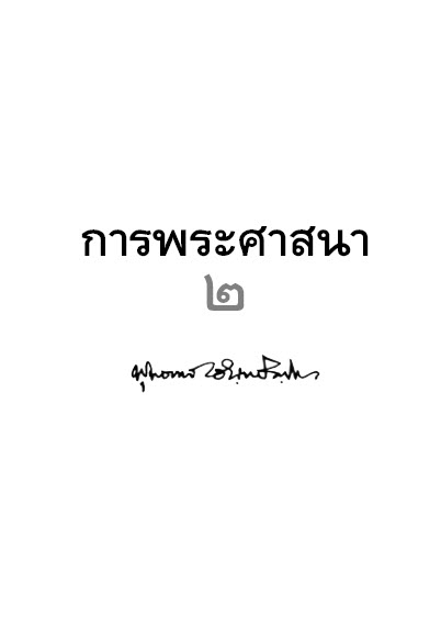 Filename=KanSatsana02.pdf
Filesize=1174KiB
Dimensions=0x0
Date added=Oct 05, 2013 KanSatsana02.pdf
