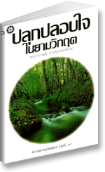 Filename=Awaken.pdf
Filesize=1066KiB
Dimensions=0x0
Date added=Apr 13, 2011 Awaken.pdf