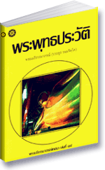 Filename=Buddha_life.pdf
Filesize=1303KiB
Dimensions=0x0
Date added=Apr 13, 2011 Buddha_life.pdf