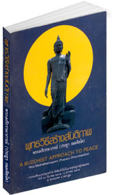 Filename=Buddhist_App.pdf
Filesize=764KiB
Dimensions=0x0
Date added=Apr 13, 2011 Buddhist_App.pdf