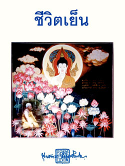Filename=Calmlife.pdf
Filesize=335KiB
Dimensions=0x0
Date added=Apr 13, 2011 Calmlife.pdf
