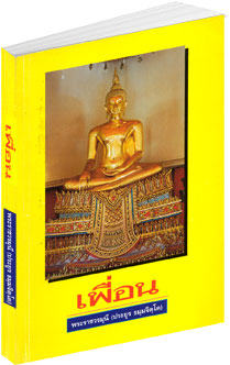 Filename=Friend.pdf
Filesize=744KiB
Dimensions=0x0
Date added=Apr 14, 2011 Friend.pdf