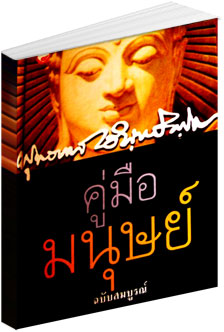 Filename=Human_manual.pdf
Filesize=8007KiB
Dimensions=0x0
Date added=Apr 18, 2011 Human_manual.pdf