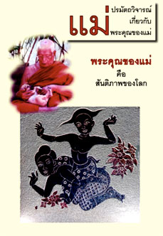 Filename=MotherI.pdf
Filesize=282KiB
Dimensions=0x0
Date added=Apr 12, 2011 MotherI.pdf