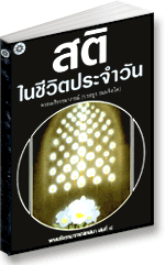 Filename=Sati_dailylife.pdf
Filesize=2477KiB
Dimensions=0x0
Date added=Apr 14, 2011 Sati_dailylife.pdf