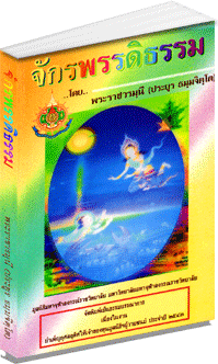 Filename=dhamma_emperor.pdf
Filesize=3588KiB
Dimensions=0x0
Date added=Apr 13, 2011 dhamma_emperor.pdf