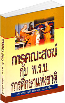 Filename=sankaGove_Act.pdf
Filesize=1702KiB
Dimensions=0x0
Date added=Apr 14, 2011 sankaGove_Act.pdf