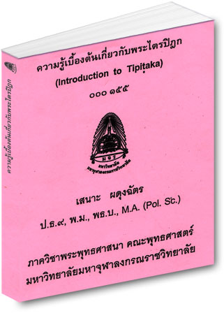 Filename=Introduction_Tipitaka.pdf
Filesize=3983KiB
Dimensions=0x0
Date added=Apr 28, 2011 Introduction_Tipitaka.pdf