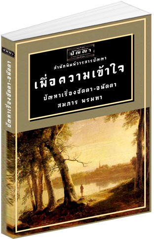 Filename=Atta_Anatta.pdf
Filesize=6279KiB
Dimensions=0x0
Date added=Apr 27, 2011 Atta_Anatta.pdf