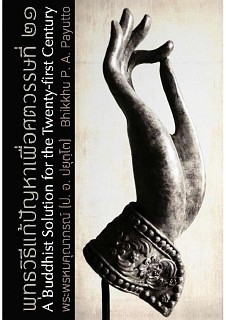 Filename=BuddhaSolutionBi.pdf
Filesize=347KiB
Dimensions=0x0
Date added=Oct 05, 2013 BuddhaSolutionBi.pdf