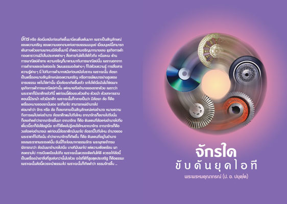 Filename=ChakDaiKhapdanYukIT.pdf
Filesize=440KiB
Dimensions=0x0
Date added=Oct 04, 2013 ChakDaiKhapdanYukIT.pdf