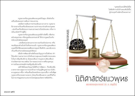 Filename=Nitisat_NaeoPhut.pdf
Filesize=944KiB
Dimensions=0x0
Date added=Oct 05, 2013 Nitisat_NaeoPhut.pdf