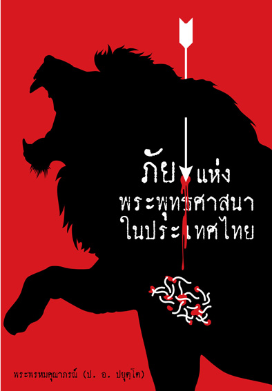 Filename=Paibuddhasasana.pdf
Filesize=951KiB
Dimensions=0x0
Date added=Oct 05, 2013 Paibuddhasasana.pdf