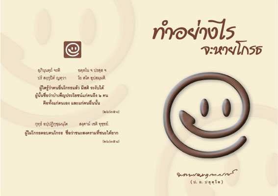 Filename=ThamYangrai_ChaHaiKrot.pdf
Filesize=230KiB
Dimensions=0x0
Date added=Oct 05, 2013 ThamYangrai_ChaHaiKrot.pdf