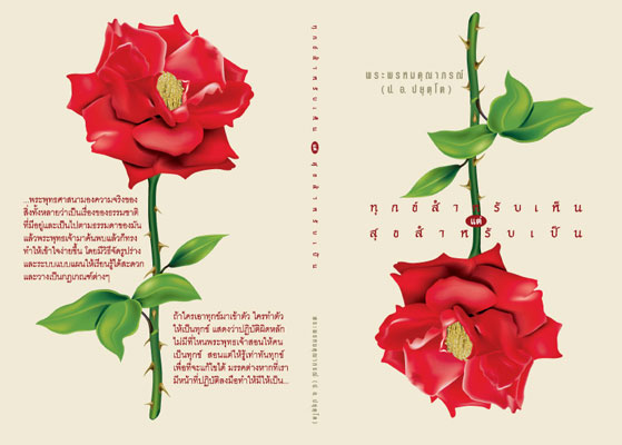 Filename=ThukSamrapHen.pdf
Filesize=764KiB
Dimensions=0x0
Date added=Oct 05, 2013 ThukSamrapHen.pdf