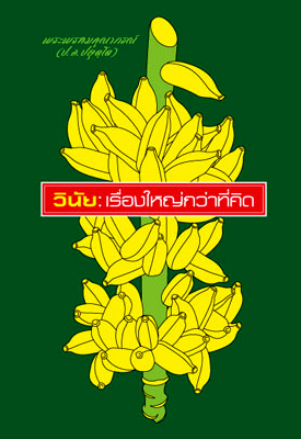Filename=Winai.pdf
Filesize=244KiB
Dimensions=0x0
Date added=Oct 06, 2013 Winai.pdf