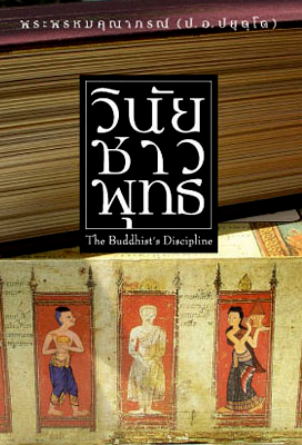 Filename=Winai_ChaoPhut.pdf
Filesize=606KiB
Dimensions=0x0
Date added=Oct 06, 2013 Winai_ChaoPhut.pdf