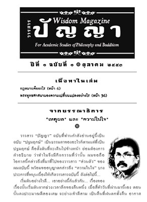Filename=Volume_1_01_Oct2010.pdf
Filesize=3788KiB
Dimensions=0x0
Date added=Apr 29, 2011 Volume_1_01_Oct2010.pdf