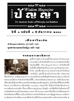Filename=Volume_1_03_Dec2010.pdf
Filesize=2321KiB
Dimensions=0x0
Date added=Apr 29, 2011 Volume_1_03_Dec2010.pdf