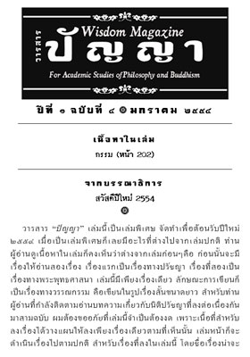 Filename=Volume_1_04_Jan2011.pdf
Filesize=2172KiB
Dimensions=0x0
Date added=Apr 29, 2011 Volume_1_04_Jan2011.pdf