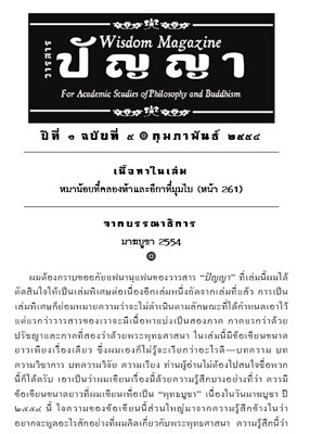 Filename=Volume_1_05_Feb2011.pdf
Filesize=1385KiB
Dimensions=0x0
Date added=Apr 29, 2011 Volume_1_05_Feb2011.pdf