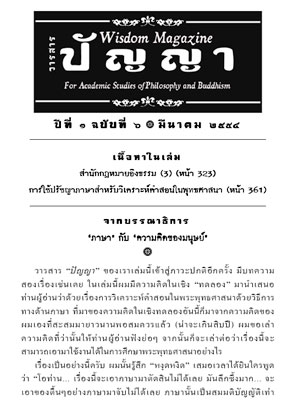 Filename=Volume_1_06_Mar2011.pdf
Filesize=1171KiB
Dimensions=0x0
Date added=Apr 29, 2011 Volume_1_06_Mar2011.pdf