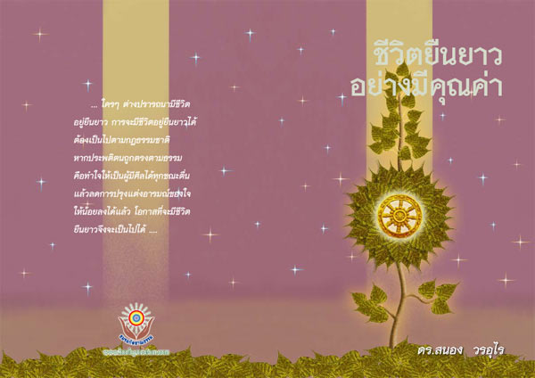Filename=LongLife.pdf
Filesize=540KiB
Dimensions=0x0
Date added=Oct 01, 2013 LongLife.pdf