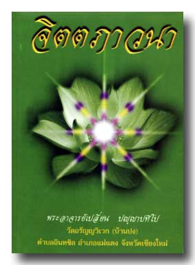 Filename=jittapawana.pdf
Filesize=878KiB
Dimensions=0x0
Date added=Oct 01, 2013 jittapawana.pdf