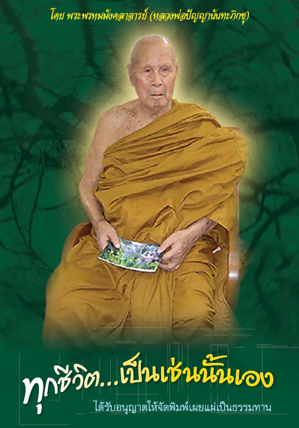 Filename=lp_panya.pdf
Filesize=1620KiB
Dimensions=0x0
Date added=Nov 06, 2013 lp_panya.pdf