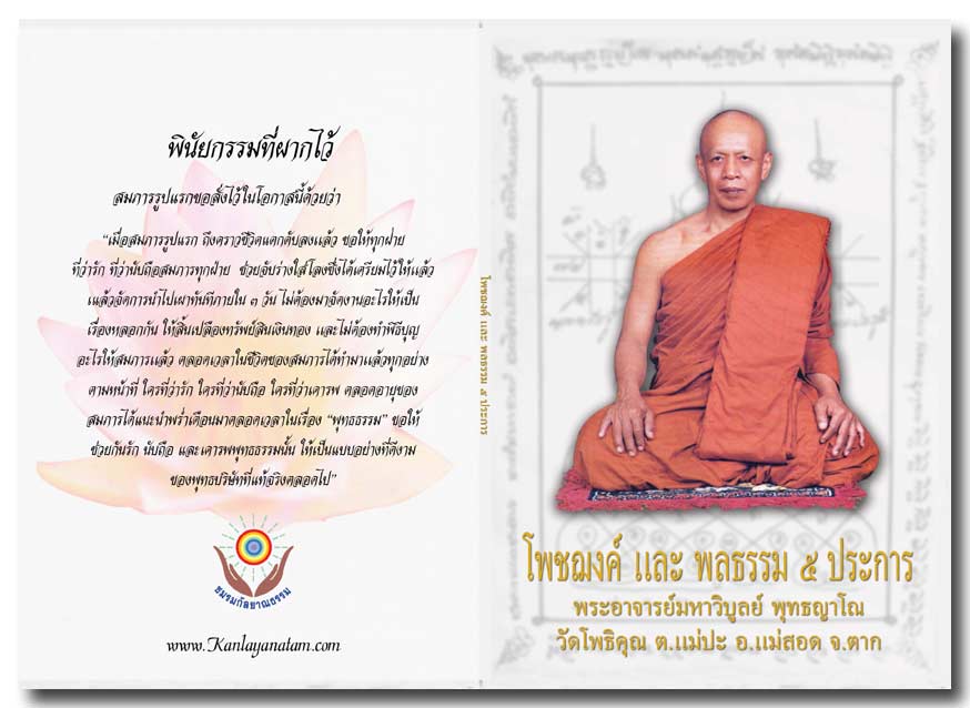 Filename=podchong.pdf
Filesize=300KiB
Dimensions=0x0
Date added=Oct 01, 2013 podchong.pdf