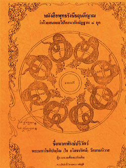 Filename=Buddharangsi.pdf
Filesize=36891KiB
Dimensions=0x0
Date added=Apr 08, 2011 Buddharangsi.pdf