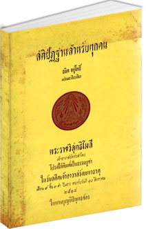 Filename=Stipastan_for_everyone.pdf
Filesize=7387KiB
Dimensions=0x0
Date added=Apr 12, 2011 Stipastan_for_everyone.pdf