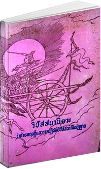 Filename=VipassanaNiyom.pdf
Filesize=4553KiB
Dimensions=0x0
Date added=Apr 12, 2011 VipassanaNiyom.pdf
