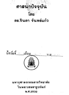 Filename=C_religion.pdf
Filesize=8660KiB
Dimensions=0x0
Date added=Apr 20, 2011 C_religion.pdf