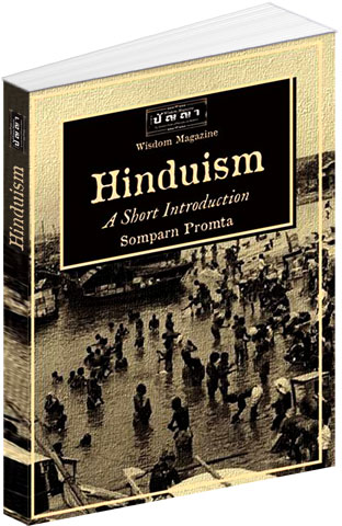 Filename=Hinduism.pdf
Filesize=1901KiB
Dimensions=0x0
Date added=Apr 27, 2011 Hinduism.pdf