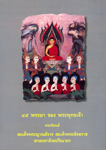 Filename=45Y_Buddha_E01.mp3
Filesize=7161KiB
Dimensions=0x0
Date added=Oct 10, 2013 45Y_Buddha_E01.mp3