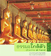 Filename=dharmamag_36b.pdf
Filesize=243KiB
Dimensions=0x0
Date added=Jun 20, 2010 dharmamag_36b.pdf