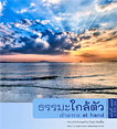 Filename=dharmamag_37b.pdf
Filesize=1075KiB
Dimensions=0x0
Date added=Jun 20, 2010 dharmamag_37b.pdf