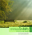 Filename=dharmamag_39b.pdf
Filesize=1155KiB
Dimensions=0x0
Date added=Jun 20, 2010 dharmamag_39b.pdf