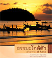 Filename=dharmamag_40b.pdf
Filesize=780KiB
Dimensions=0x0
Date added=Jun 20, 2010 dharmamag_40b.pdf