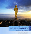 Filename=dharmamag_42b.pdf
Filesize=891KiB
Dimensions=0x0
Date added=Jun 20, 2010 dharmamag_42b.pdf