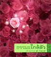 Filename=dharmamag_45b.pdf
Filesize=1065KiB
Dimensions=0x0
Date added=Jun 20, 2010 dharmamag_45b.pdf